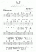 执着吉他谱_D调_玩易吉他编配_许巍