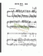 我深爱着你，祖国 歌曲类 钢琴伴奏谱