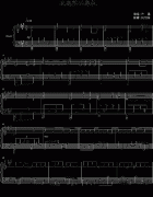 玫瑰花的葬礼-许嵩