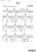 彼岸吉他谱_汪峰_彼岸_G调扫弦版吉他