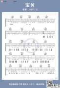 张悬_宝贝_吉他谱_C调原版六线谱_宝贝