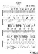 _桥边姑娘_吉他谱_C调原版六线谱_吉他