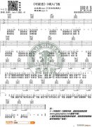 《可能否》 C调入门版 大小雅 高音教