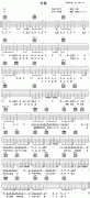 丝路吉他谱_齐秦_E调弹唱六线谱__丝路