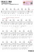 找自己吉他谱_G调_附视频演唱_陶喆