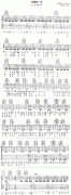 Beyond_无悔这一生_吉他谱_双吉他版六线谱