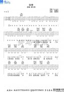 如寄吉他谱_G调_梦马音乐教学弹唱版