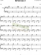 战门进行曲左手