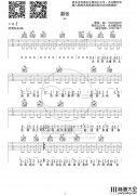 嚣张吉他谱_G调高清版_点点糖吉他编