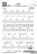 小酒窝吉他谱_C调入门版_老歌大叔吉