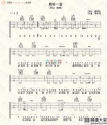 再唱一首吉他谱_阿杜_A调六线谱_吉他