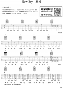 New_Boy吉他谱_朴树_吉他弹唱演示+教学