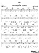 紫藤花吉他谱_SHE_紫藤花_G调原版六线