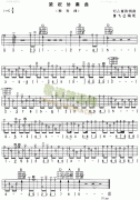 梁祝 (古典吉他曲谱 )