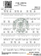 不染吉他谱_G调精选版_高音教编配_毛不易