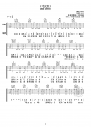 周杰伦_时光机_吉他谱__时光机_C调扫