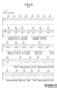 日落大道吉他谱_梁博_G调弹唱谱_高清