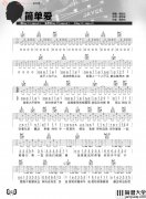 _简单爱_吉他谱_C调简单抒情版六线谱