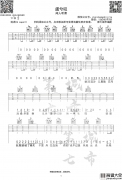 _虞兮叹_吉他谱_G调原版六线谱_虞兮叹吉他弹唱谱