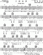 刀剑如梦吉他谱F调弹唱六线谱_周华健