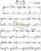 第一次(韩剧《冬日恋歌》插曲)