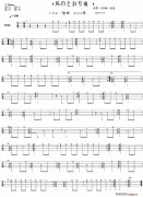 风之甬道（尤克里里指弹谱）