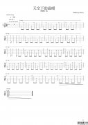 天空下的温暖指弹吉他谱_理塘丁真