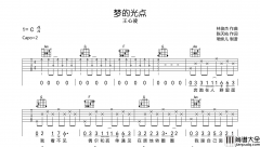 梦的光点吉他谱_王心凌_C调指法六线