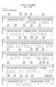 万水千山总是情吉他谱_汪明荃_C调弹
