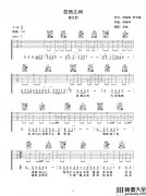 忽然之间吉他谱_莫文蔚_C调弹唱六线