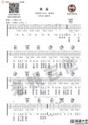 青春吉他谱_毛不易_青春_G调原版吉他六线谱