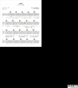 全是你吉他谱_大川Dietry_G调弹唱谱_高