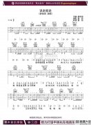 说走就走吉他谱_G调_果木浪子编配_廖