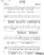 无可救药吉他谱_品冠_G调弹唱六线谱