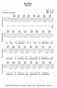 爱的魔法吉他谱_C调_金莎_爱的魔法