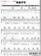 谢霆锋_非走不可_吉他谱_C调吉他弹唱谱