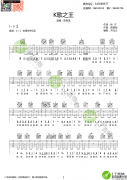 K歌之王吉他谱_陈奕迅_C调原版六线谱_吉他弹唱谱