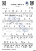 陪你度过漫长岁月吉他谱_G调六线谱_悠音编配_陈