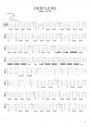志明与春娇指弹谱_五月天_吉他独奏谱_六线谱