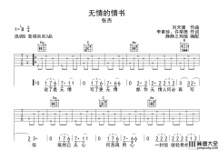 张杰_无情的情书_吉他谱_G调吉他弹唱