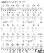 说谎吉他谱_林宥嘉_A调超原版__说谎
