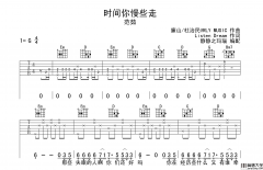 时间你慢些走吉他谱_范茹_G调原版六