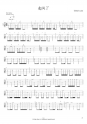 起风了指弹谱_泛音版_吉他演示视频