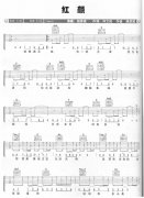 红颜吉他谱_胡彦斌__红颜_C调弹唱六线