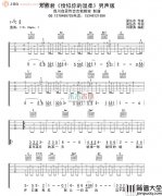 恰似你的温柔(吉他谱)_邓丽君_C调男版