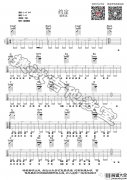 约定吉他谱_G调_捷诚吉他教室编配_陈