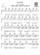 落日与晚风吉他谱_IN_K王忻辰_G调原版六线谱_附音