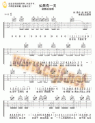 梁静茹_如果有一天_吉他谱_C调指法吉