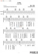 白桦林吉他谱_朴树__白桦林_G调原版六