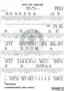 等你下课吉他谱_G调_高音教吉他编配_周杰伦